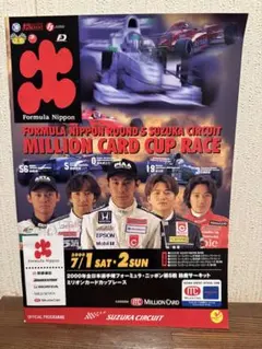 2025年最新】フォーミュラニッポンの人気アイテム - メルカリ