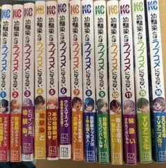 幼馴染とはラブコメにならない　既刊セット　1〜11、15、16巻