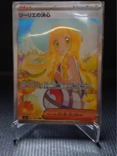 2026年最新】リーリエ sarの人気アイテム - メルカリ