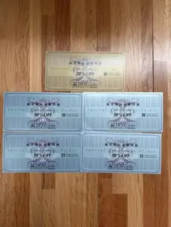 ゼビオ　割引券5枚セット（20% OFF、10% OFF）