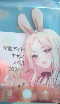 学マス GIGO 学園アイドルマスター 十王星南
