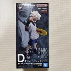 一番くじHUNTER×HUNTER キルア・ゾルディック MASTERLISE