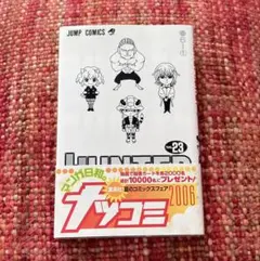 初版　絶版　帯付き　希少　レア　HUNTER×HUNTER 冨樫義博　漫画