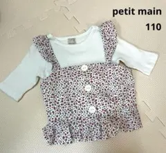 petit main 花柄 ビスチェ リブ トップス セット 110