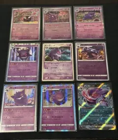 ポケモンカード ゲンガー ゴースト ゴース R　ARまとめ売り gengar mp28ポケカ ゲンガー進化ライン49種まとめ売り ゴース ゴースト アート