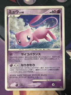 2026年最新】ミュウサイコバランスの人気アイテム - メルカリ