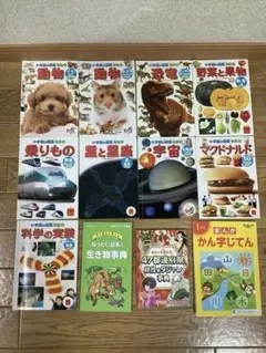 マクドナルド　ハッピーセット　図鑑　9冊セット　おまけ付き♪