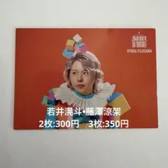 Mrs. GREEN APPLE フォトカード 藤澤涼架 イミュータブル 016 - メルカリ