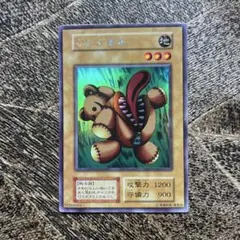 遊戯王OCG くいぐるみ 初期 - メルカリ