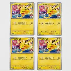 ピカチュウ げきとうスパーク 133/M-P プロモ WCS2026 4枚セットのサムネイル