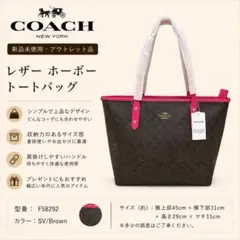 COACH F58292 シグネチャー トートブラウン×ピンク A4収納 - メルカリ