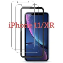 iPhone 11/XR 画面 ガラスフィルム 保護フィルム 2枚セット