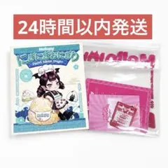 Mellojoy にぎにぎおにぎり 未開封2個セット - メルカリ