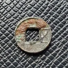 2026年最新】五銖銭の人気アイテム - メルカリ