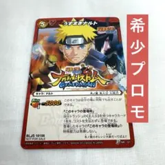 ミラバト 人柱力・ナルト プロモ P NR11 劇場版 ナルト NARUTO - メルカリ