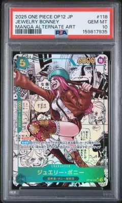 【PSA10】ジュエリー・ボニー コミパラのサムネイル