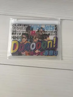 HiHi Jets Dooooon! 裸の少年 春祭り ステッカーセット ポーチ - メルカリ