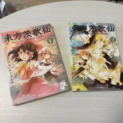 2026年最新】東方茨歌仙の人気アイテム - メルカリ