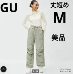 GU テックパラシュートプルオンパンツ 丈短め ライトグリーン M