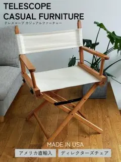 ニューバランス　ディレクターズチェア レジスタ P ディレクターズチェア ブラック Regista P LaSedia社