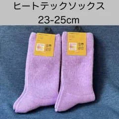 新品　ユニクロ ヒートテックソックス 23-25cm 2足　紫　スフレヤーン