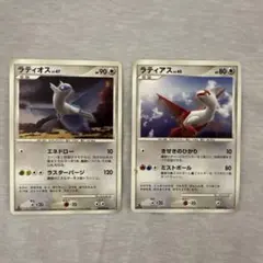 ポケモンキッズ キメわざカード ラティアス ラティオス 2枚セット