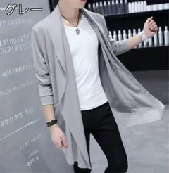 カーディガン ロング ニット スタイリッシュ ストレッチ メンズ 2色 無地