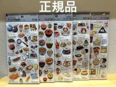 大人の図鑑シール ビジュアルコレクション食べ物系5点セット