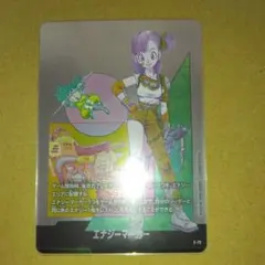 エナジーマーカー ブルマ