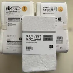 ニトリ　掛ふとんカバー、敷きふとんシーツ、枕カバー