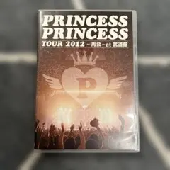 2026年最新】PRINCESS PRINCESS TOUR 2012〜再会〜at 武道館 [DVD]の