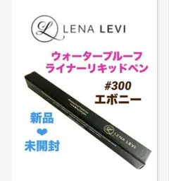 レナレビ ウォータープルーフ ライナーリキッドペン　300 エボニーのサムネイル