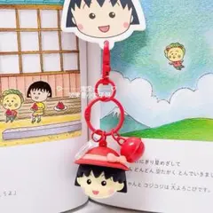 ちびまる子ちゃん　立体 キーホルダー