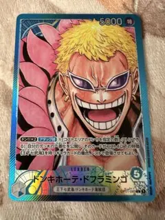 ドンキホーテ・ドフラミンゴ L リーダーパラレル(リーパラ) OP01-060