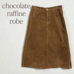★ショコラフィネローブ★コーデュロイスカート ブラウン ミディアム丈 フレア