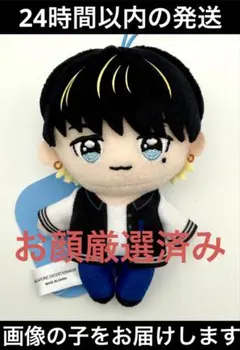 INI 髙塚大夢　マスコットぬいぐるみ　gigo限定