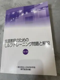 2026年最新】セルフトレーニング問題の人気アイテム - メルカリ