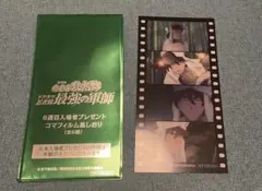 忍たま乱太郎　映画　ドクタケ忍者隊最強の軍師　６週目入場者特典　天鬼　土井半助