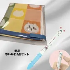 ちいかわ新品2点黒赤2色ボールペンカニなハチワレ& ループ付きハンドタオル