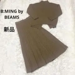 新品　ビーミング by ビームス ⭐️ケーブルニットセットアップカジュアルオシャレ