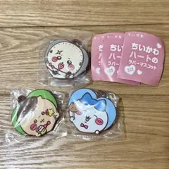 ガチャガチャ ちいかわ ハートのラバーマスコット 3点