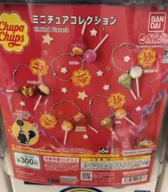 チュッパチャプス シークレット