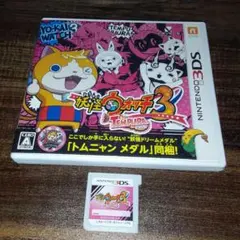 ポ【動作確認済】妖怪ウォッチ3 テンプラ【３ＤＳ】