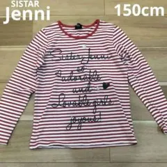 SISTAR JENNI＊ボーダートップス 150cm