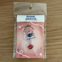 ドラえもん　海底鬼岩城　ダブルパーツアクリルキーホルダー
