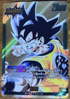 ドラゴンボール　フュージョンワールド　孫悟空リーダーパラレル　金SB02-033 ドラゴンボール フュージョンワールド 孫悟空リーダーパラレル 金SB02