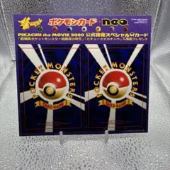 ポケモンカード neo 2000年 公式認定Wカード 入場者プレゼント - メルカリ
