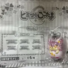 ヒミツのここたま めじるしアクセサリー キラリス