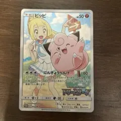ピッピ　CHR 2026年最新】ポケモンカード ピッピ chrの人気アイテム - メルカリ