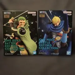 ワンピース フィギュア 2種セット ゾロ サンジ未開封品